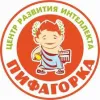 Пифагорка, центр развития интеллекта