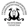 Государственный симфонический оркестр Республики Татарстан