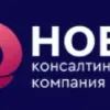 Нова консалтинговая компания