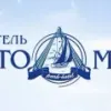 ООО "ПАРК-ОТЕЛЬ" "ПОРТО МАРЕ"