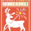 ГАНОУ МО «ЦО «Лапландия»
