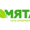 ООО МЯТА ТРЕЙД