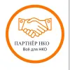 ООО «Партнёр НКО»