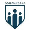 КадровыйСоюз