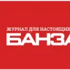 Общество с ограниченной ответственностью «Редакция Банзай»