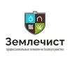 Землечист