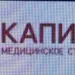 ООО Капитал МС