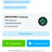 Greenpers