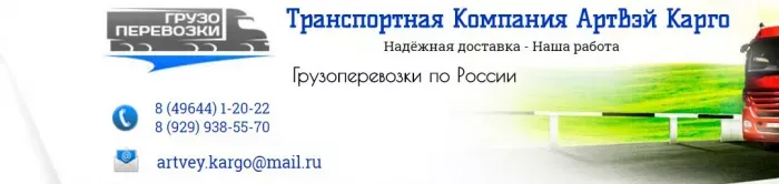 ООО "АтрВэй Карго"