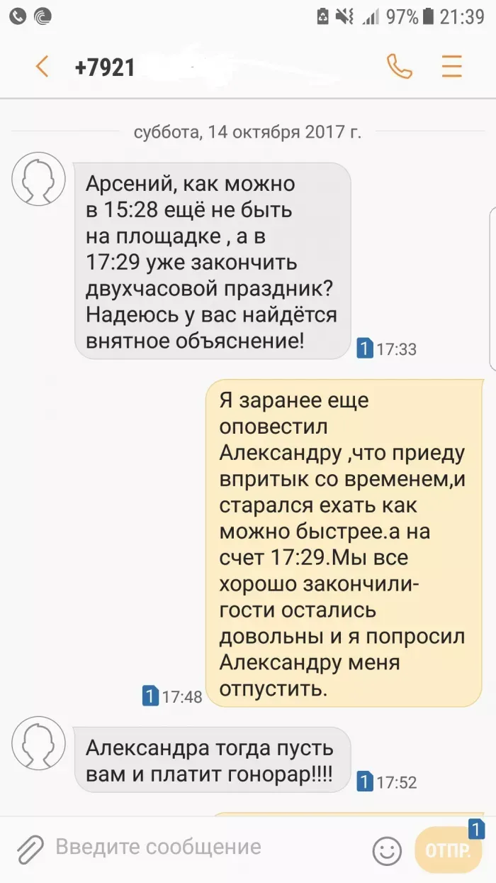 Театр-клуб "Дубы-Колдуны"