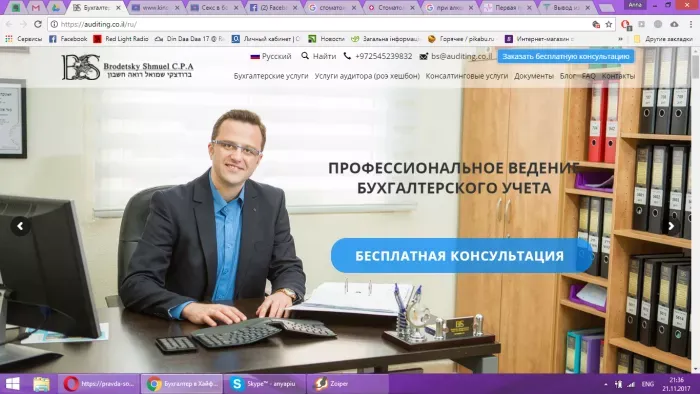 brodetskiy smuel c.p.a