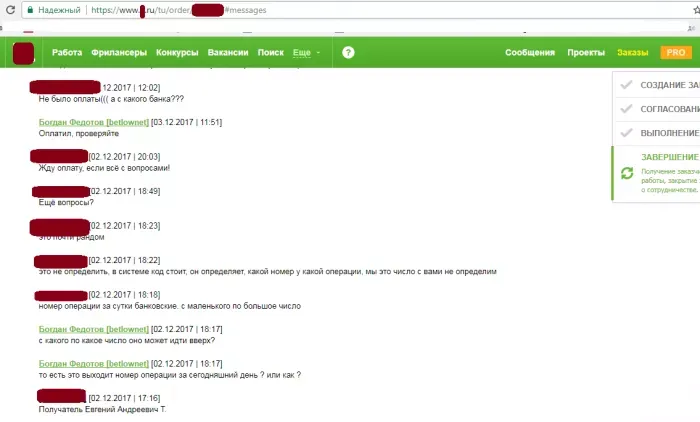 	 Богдан Федотов [betlownet](https://www.fl.ru/users/betlownet/projects/)