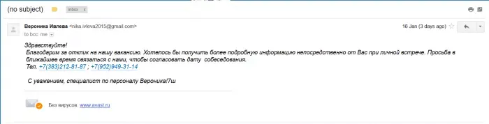 Меридиан