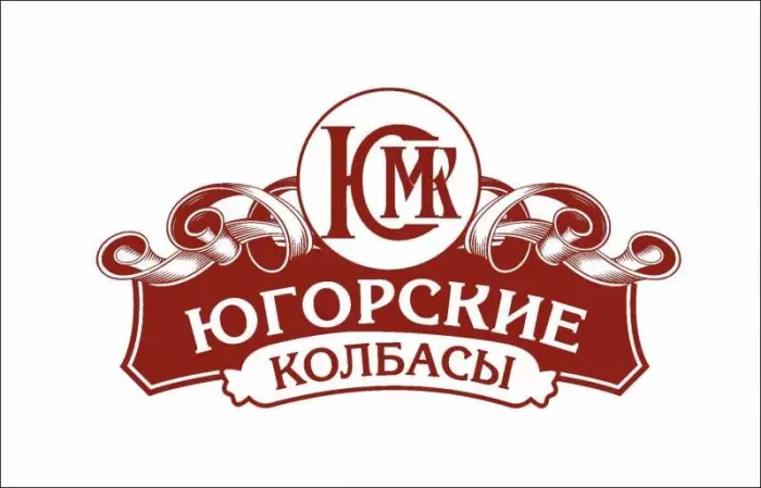 Югорский Мясокомбинат.