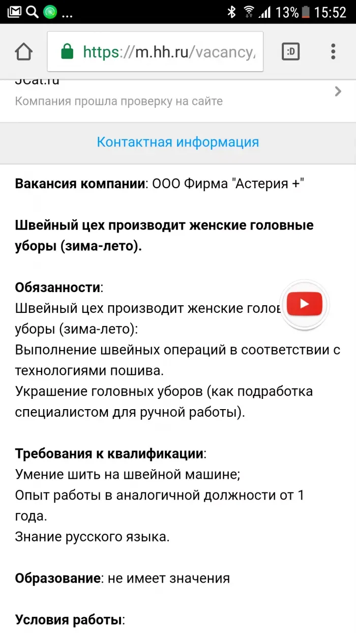 фирма FCN