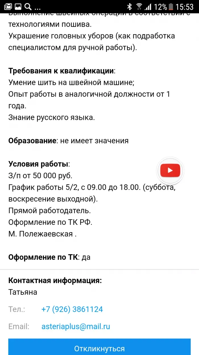 фирма FCN