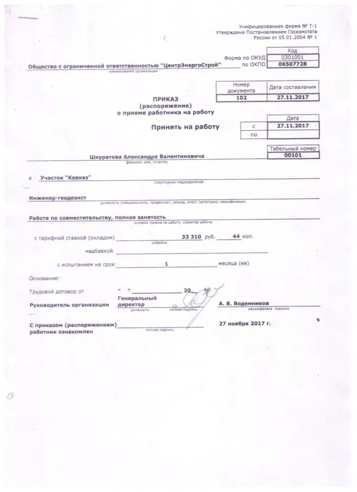 ООО "ЦентрЭнергоСтрой"