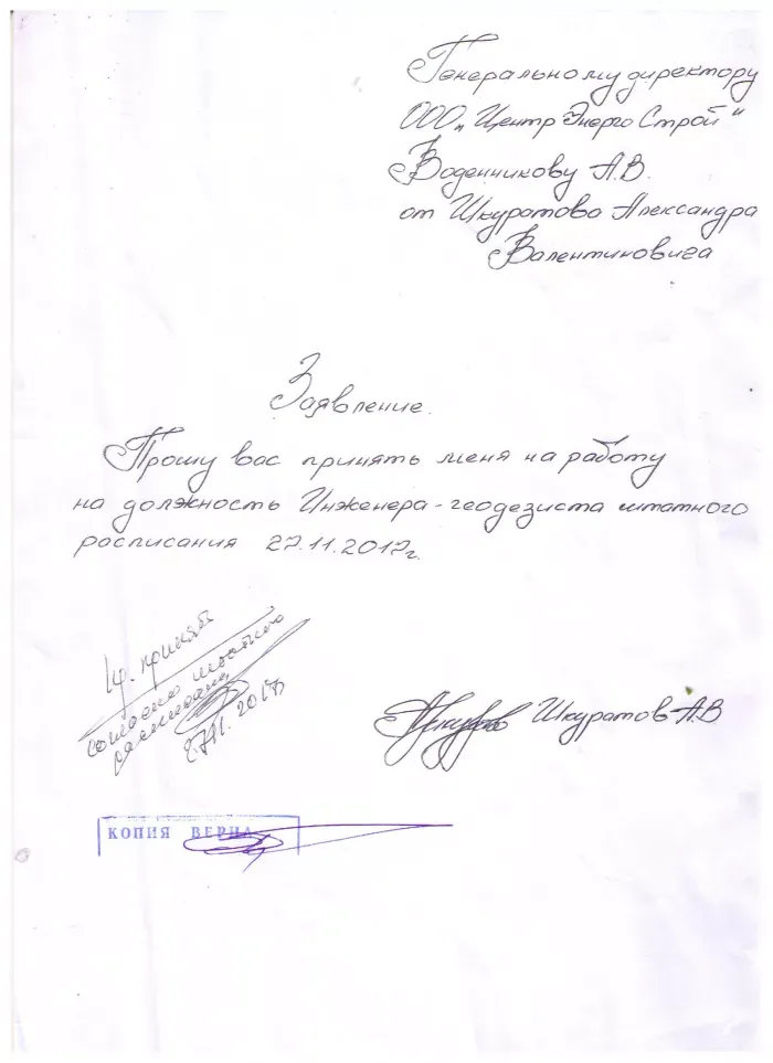 ООО "ЦентрЭнергоСтрой"