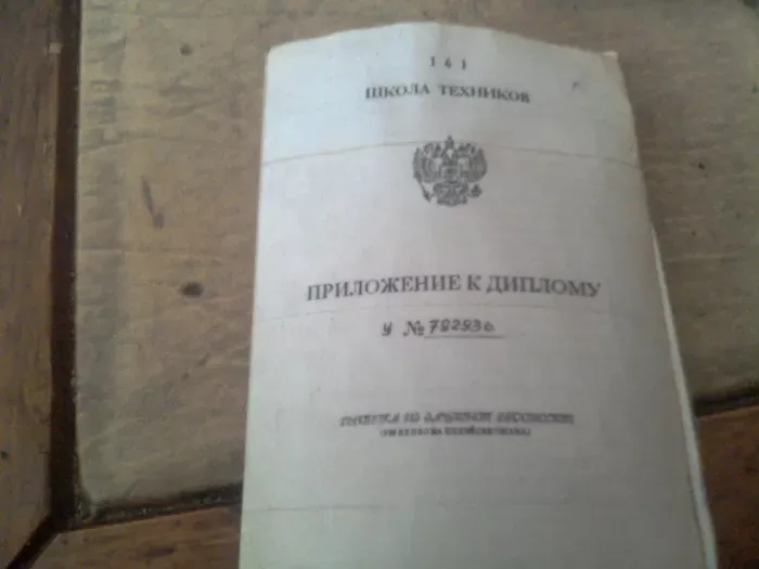 ООО Пересвет