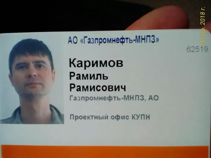 ПАО "Газпром"