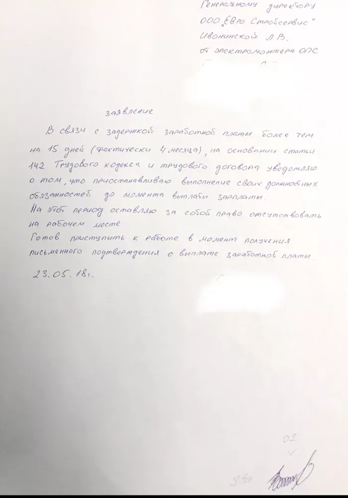 ООО Евро Стройсервис 