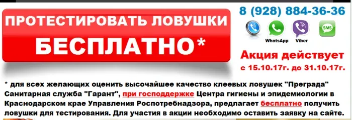 Санитарная служба ГАРАНТ http://23garant.ru