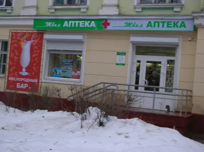 ИП Рюмкина Е.А., сеть аптек "Твоя аптека"