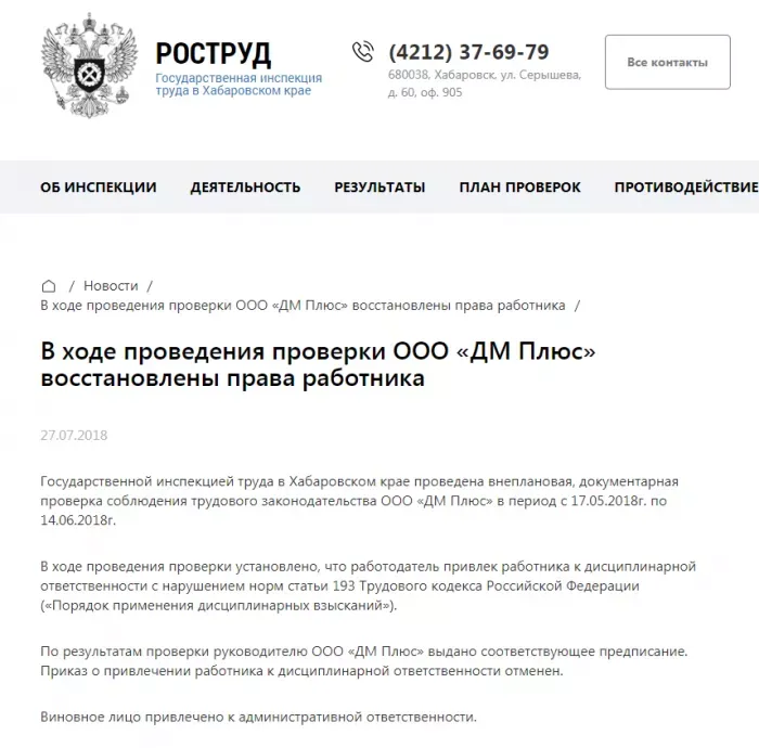 ООО "ДМ Плюс"