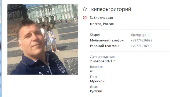 правовед