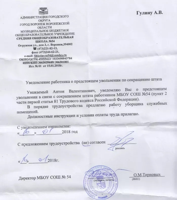 МБОУ СОШ №54