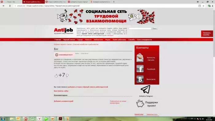 ООО "БЗС"