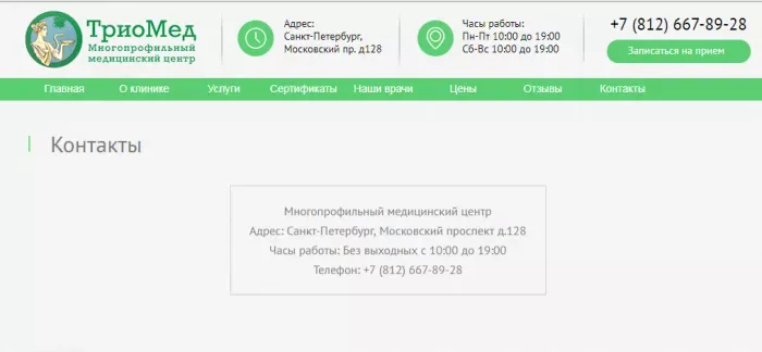 А-три
