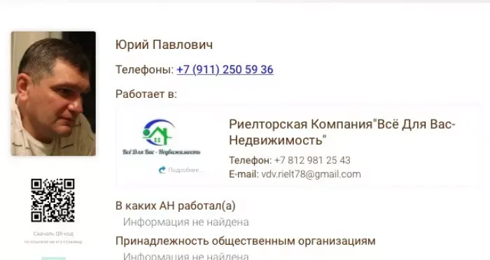 Риелторская компания "Все для вас -недвижимость"