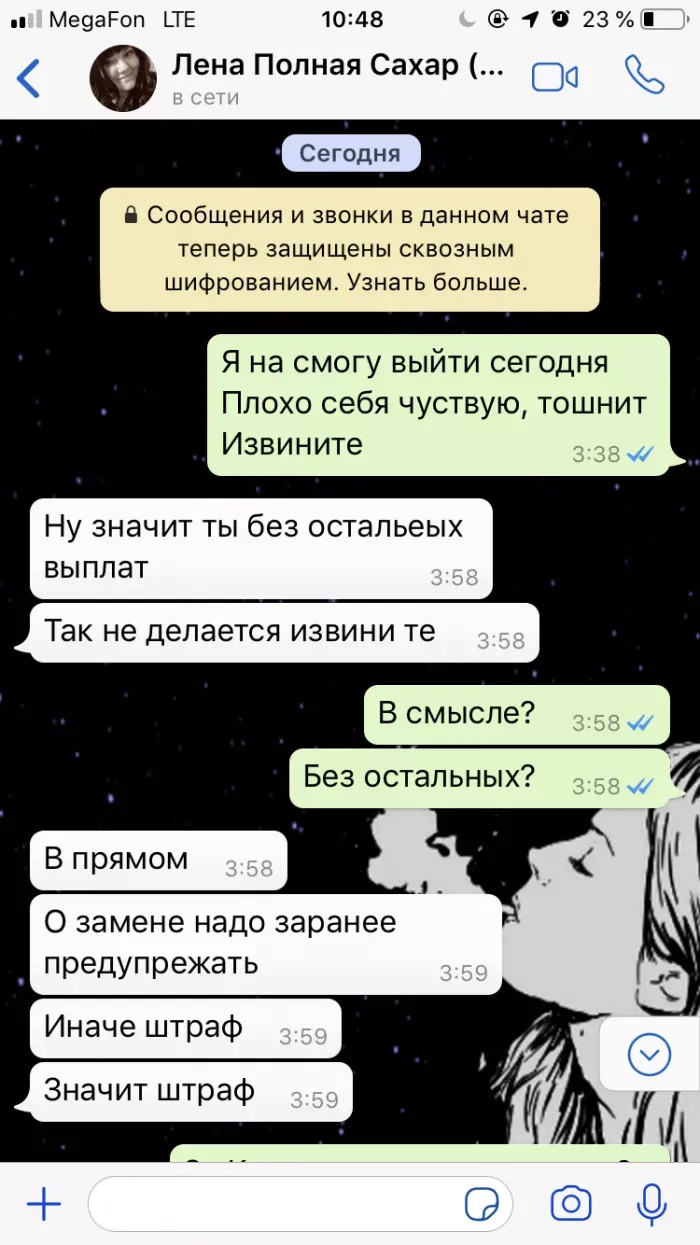 Сахар 