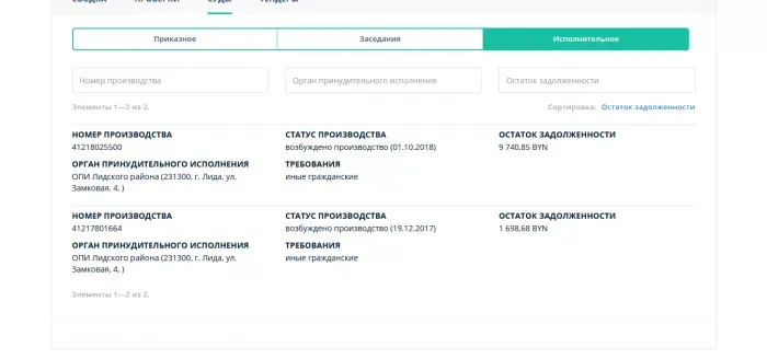 Уср стройкомплекс город лида