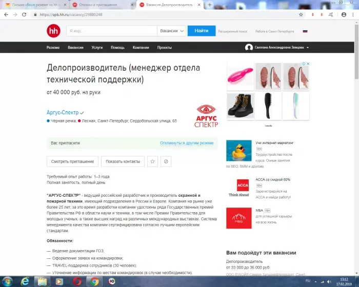 Аргус-Спектр 