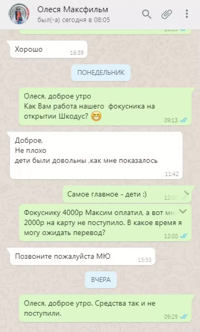 Индивидуальный предприниматель ТИМОФЕЕВ МАКСИМ ЮРЬЕВИЧ