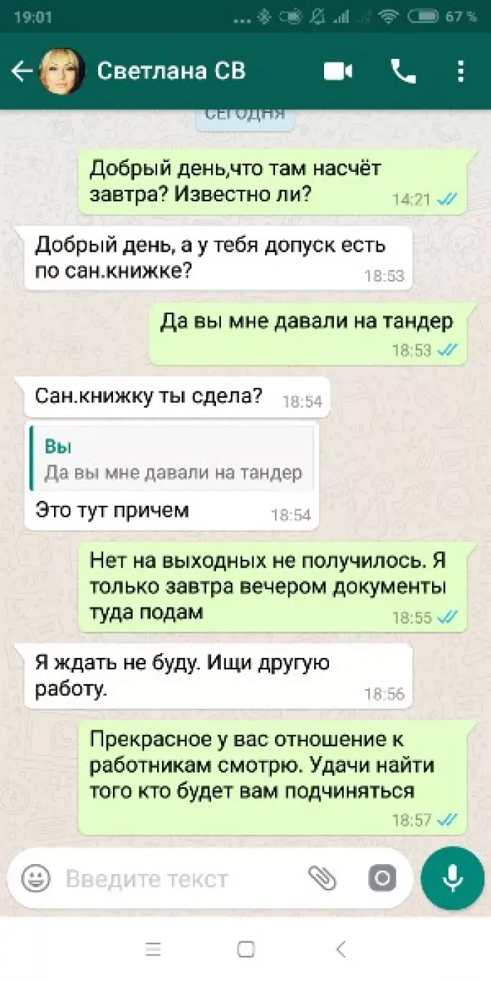 Торговая компания