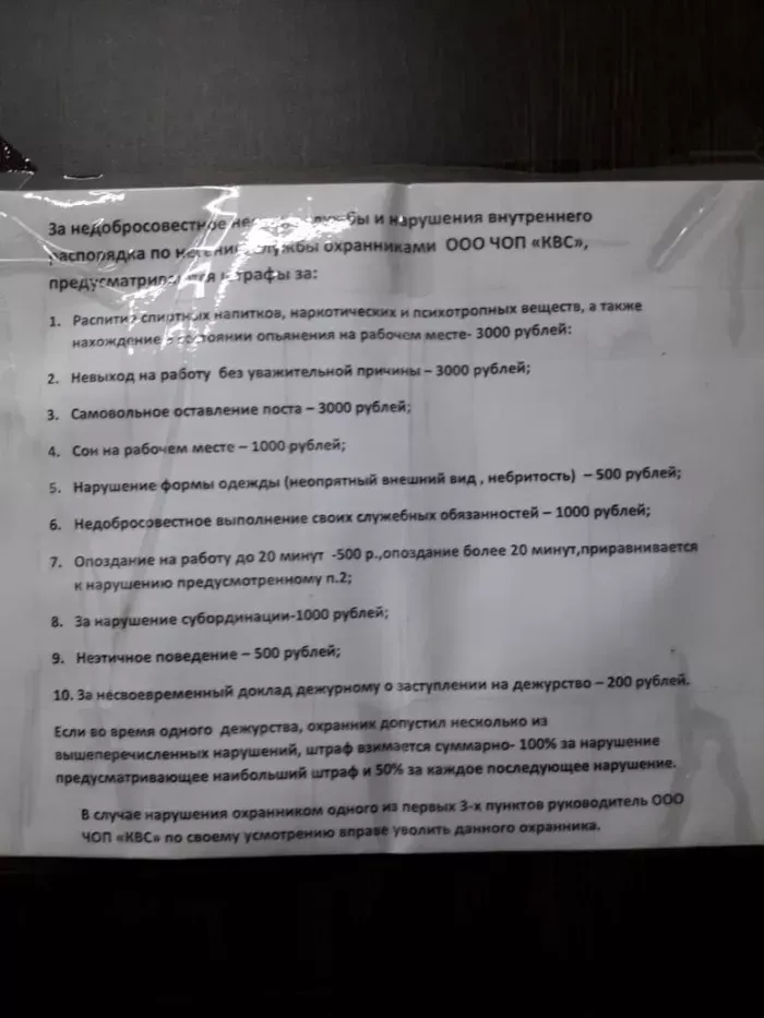 ООО ЧОП "КВС"