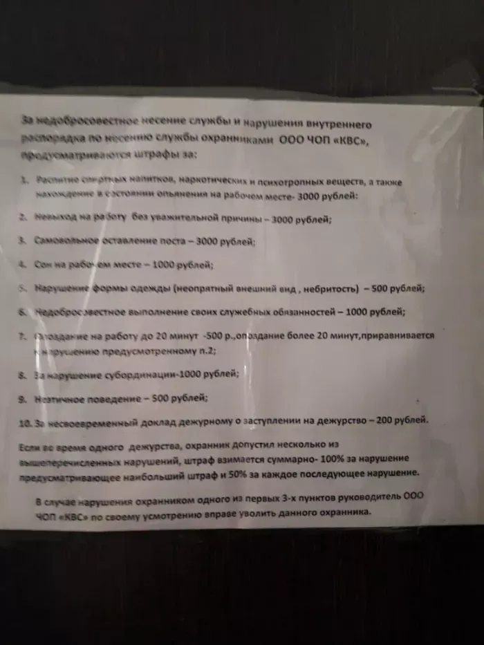 ООО ЧОП "КВС"