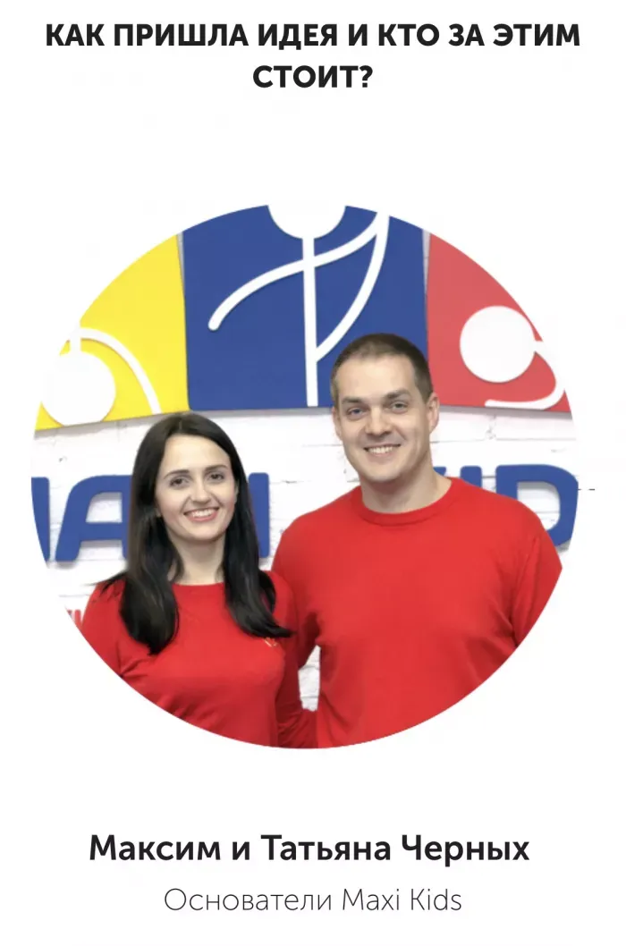 MaxiKids детский Гимнастический центр 