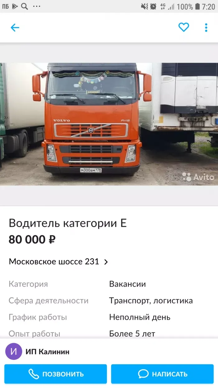 Ип Калинин