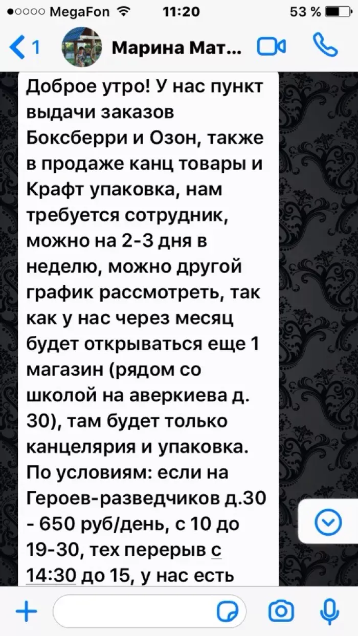 ИП Ермачков Виктор Владимирович
