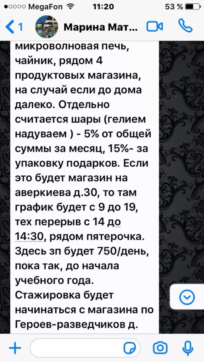 ИП Ермачков Виктор Владимирович