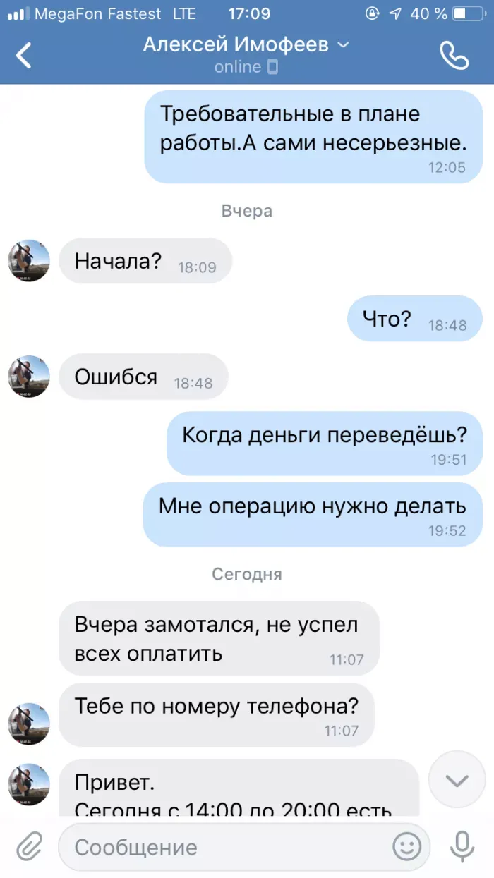 Север