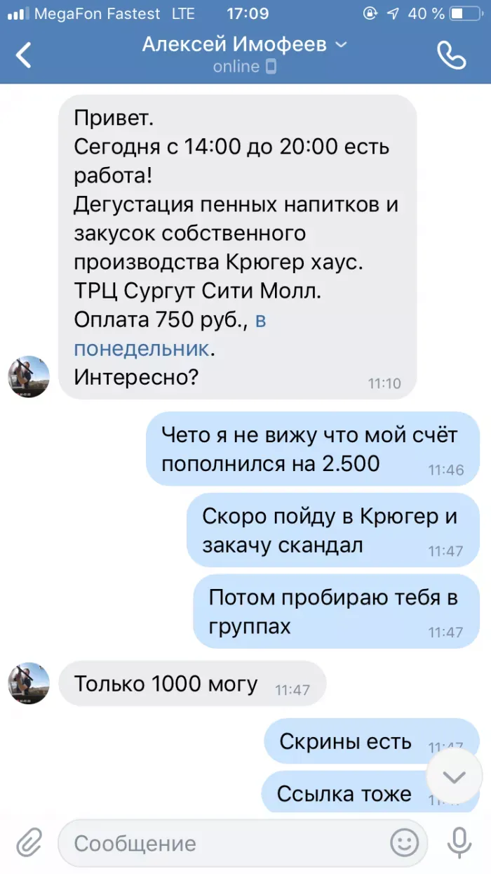 Север
