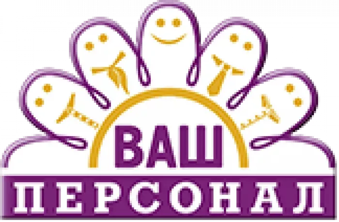 ООО "Ваш персонал". Аутсорсинг и предоставление персонала