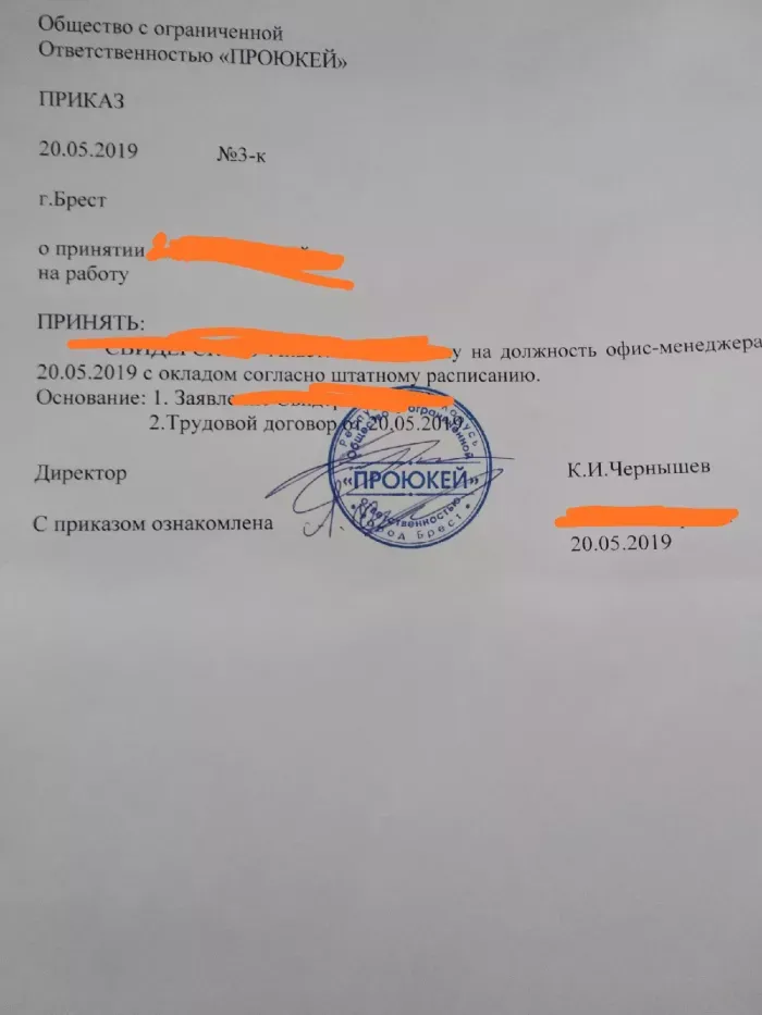 ООО "ПРОЮКЕЙ"