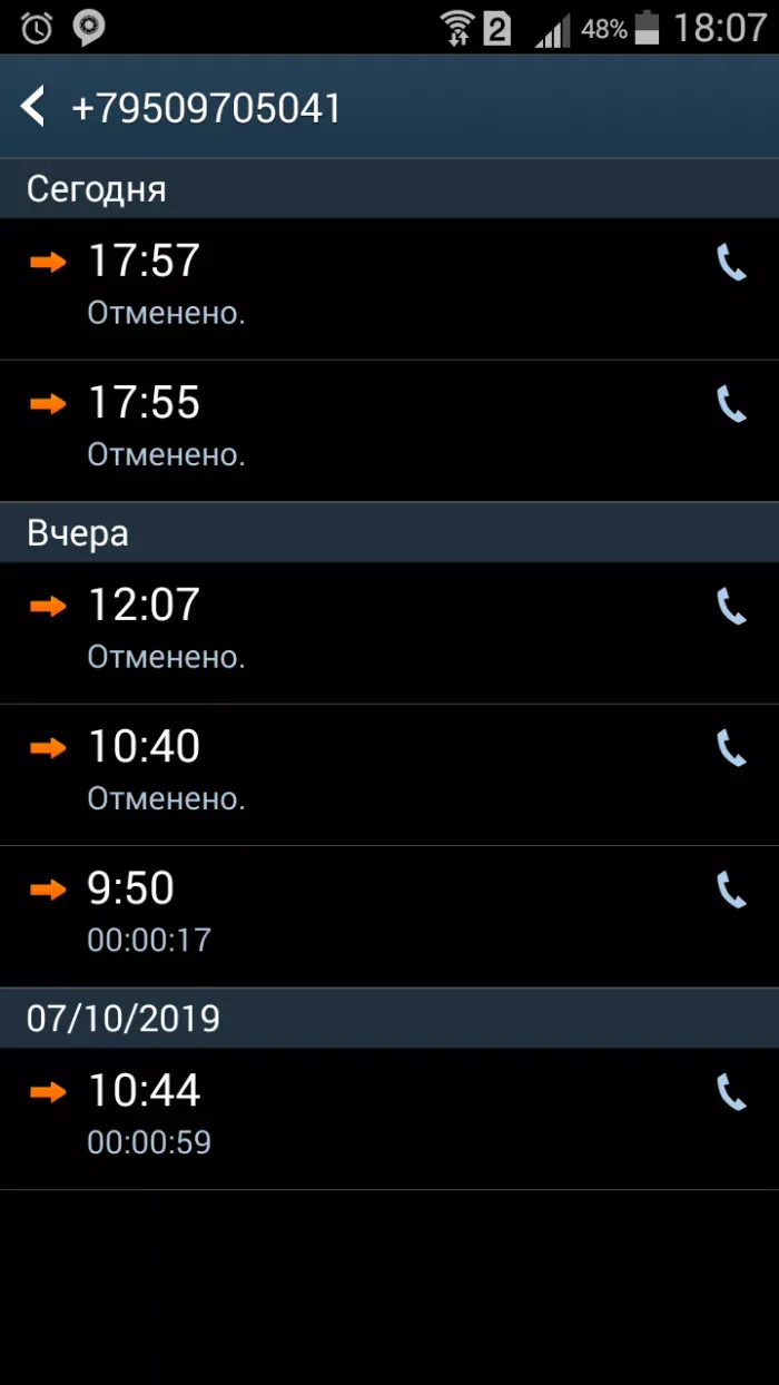 Вертикаль