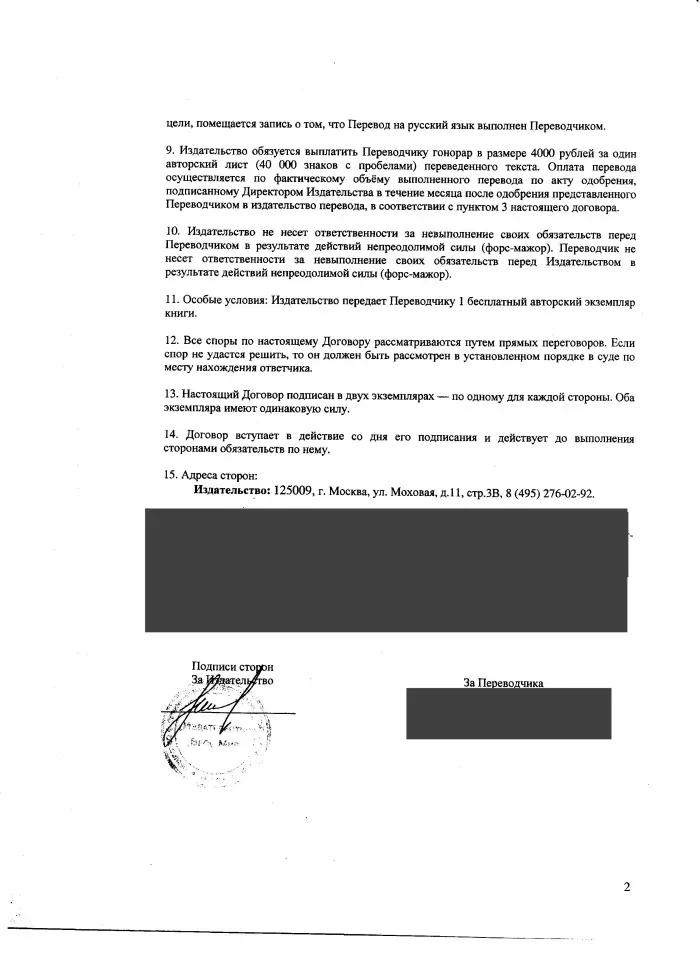 Издательство "Весь мир"